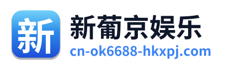 新葡京娱乐